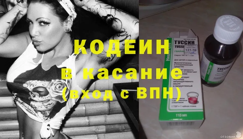 Кодеиновый сироп Lean Purple Drank  наркота  OMG рабочий сайт  Уржум 